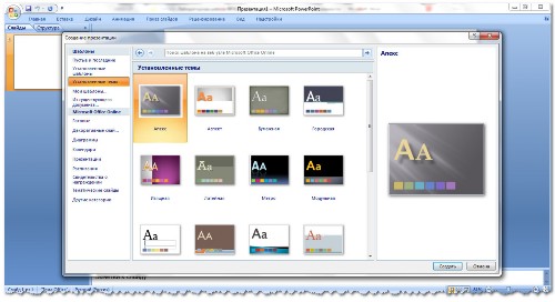 Сохранение слайда в виде изображения или отдельного файла презентации - Служба поддержки Майкрософт