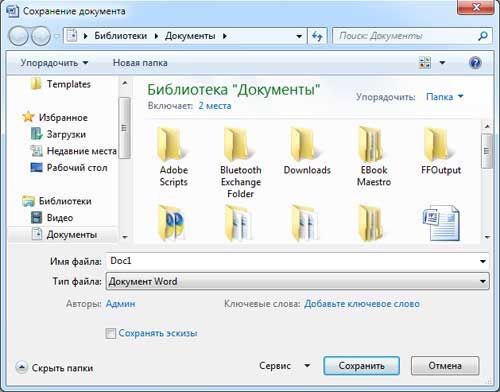 Как задать межстрочный интервал в Microsoft Word ? - kormstroytorg.ru