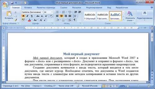 Microsoft Word: как изменить шрифт по умолчанию в Word | Вордоборец | Дзен